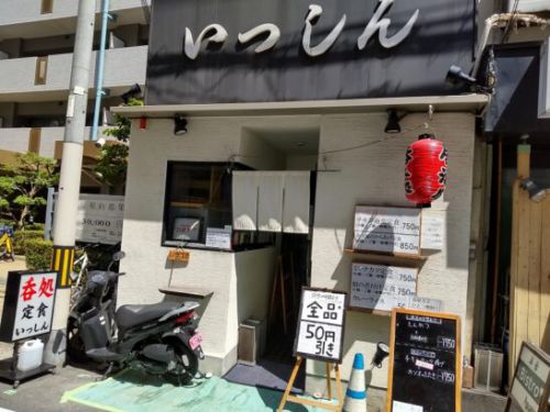 堺筋本町の呑処 定食いっしんのワンコイン500円のカレーライスは温泉玉子ひとつ無料!13時以降はランチメニュー全品50円引き!
