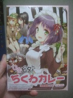 レトルトカレー「ひなビタ ちくわカレー」