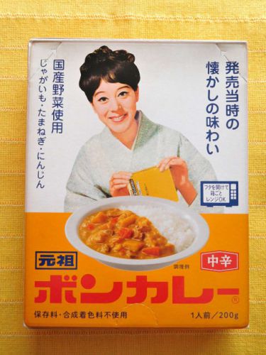640食目:元祖ボンカレー中辛(大塚食品)