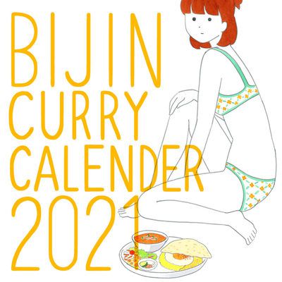 美人カレーカレンダー2021!
