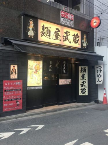 麺屋武蔵 武仁 麵屋武蔵をハシゴしてカリー麺食べ比べ