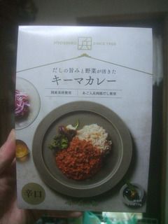 レトルトカレー「だしの旨みと野菜が活きたキーマカレー」