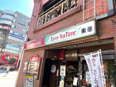 世界一美味しい珈琲はカレーの後の珈琲である。『カフェ東亜サプライ』(門前仲町)