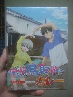 レトルトカレー「宇崎ちゃんは鳥取で遊びたいカレー」