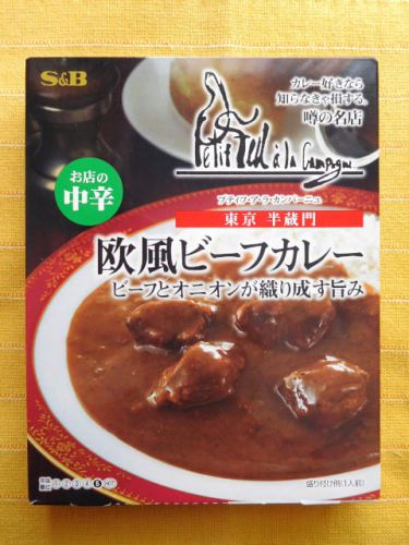 641食目:噂の名店 プティフ・ア・ラ・カンパーニュ欧風ビーフカレー辛さ5(エスビー食品)