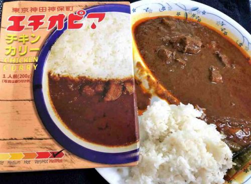 実食 新しくなった「カリー専門店 エチオピア」(神保町)のレトルトカレー(辛さヘルホットの「チキンカリー」)