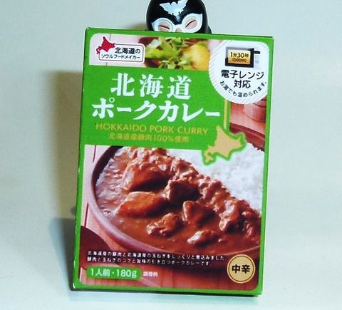 北海道ポークカレー