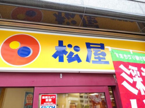 松屋の彩り野菜煮込みカレーライス大盛無料を食べた感想/レポート/レビュー!VEGETABLE CURRYの料金やカロリー等の栄養成分は?
