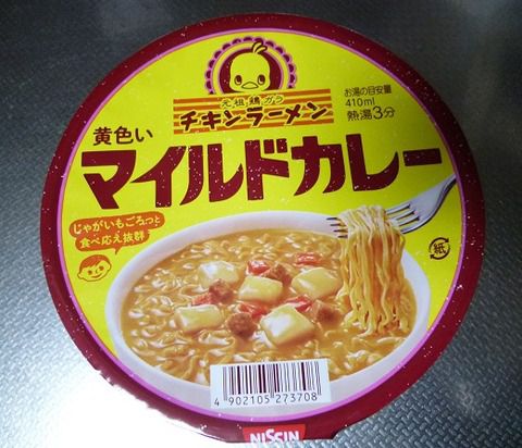 チキンラーメン 黄色いマイルドカレー