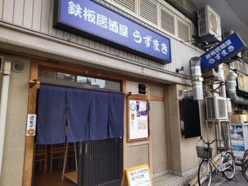 福島区野田の鉄板居酒屋うずまきでワンコイン500円のチキンカレー(ミニサラダ付)!