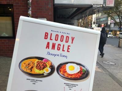 朝から夜中まで。通し営業 BARのスパイスカレー。「BLOODY ANGLE DOUGEN TONG」(渋谷/神泉)