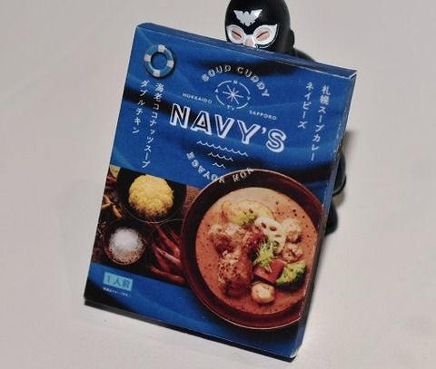 スープカレー店 ネイビーズ 海老ココナッツスープダブルチキン