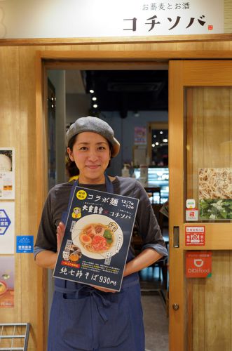 期間限定【大重食堂✖️コチソバ】のコラボ麺。【mama curry】【Stereo Coffee】【珈琲いわくま】【珈琲小林】。