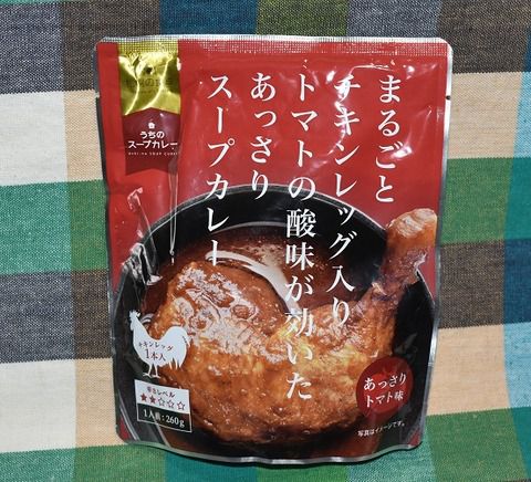 チキンレッグ入りスープカレートマト味