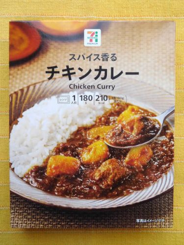 532食目:セブンプレミアム スパイス香る チキンカレー 辛さ4(エスビー食品)