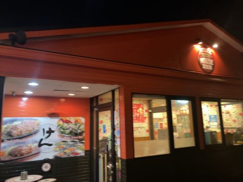 カレーが主役なステーキ屋 ステーキハンバーグ&サラダバー けん 白井店