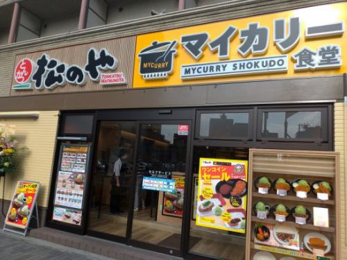 江坂のマイカリー食堂&松のや併設店で味噌ロースかつ定食!ライス・みそ汁お替わり無料!