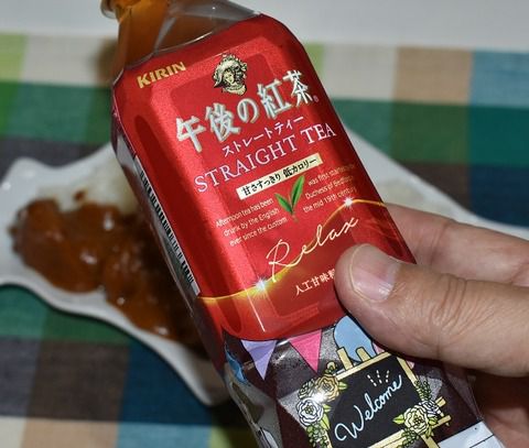カレーと紅茶は合うのか?