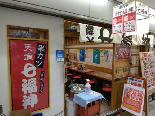 大阪駅前第2ビルの七福神でワンコイン500円のコロッケカレー!ご飯大盛無料!