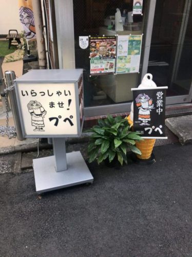 喫茶プペ 昔ながらの雰囲気と美味しいカレーが楽しめる喫茶店
