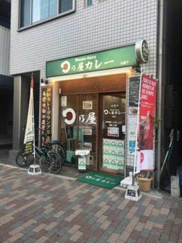 日乃屋カレー 何をトッピングするか悩んだらこれだ