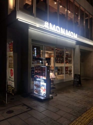 十勝ハーブ牛ホルモンMONMOM 夜に来たらカレーメニューだけで我慢できるわけないでしょ